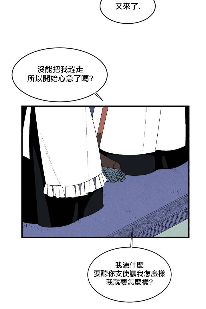 《Maid in heaven》漫画最新章节第3话免费下拉式在线观看章节第【41】张图片