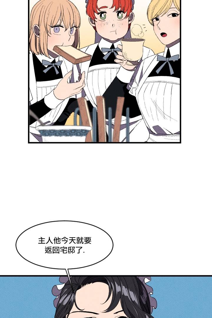 《Maid in heaven》漫画最新章节第4话免费下拉式在线观看章节第【2】张图片