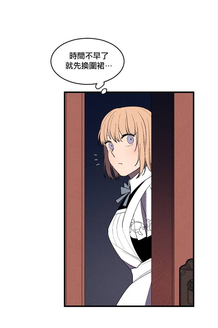 《Maid in heaven》漫画最新章节第4话免费下拉式在线观看章节第【46】张图片