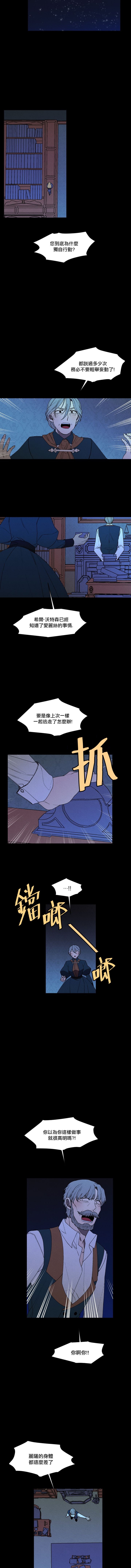 《Maid in heaven》漫画最新章节第23话免费下拉式在线观看章节第【5】张图片