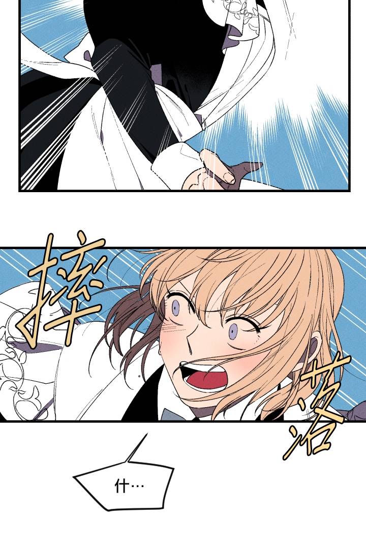 《Maid in heaven》漫画最新章节第4话免费下拉式在线观看章节第【39】张图片