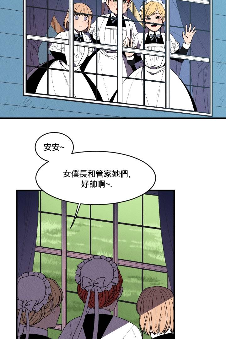 《Maid in heaven》漫画最新章节第4话免费下拉式在线观看章节第【24】张图片