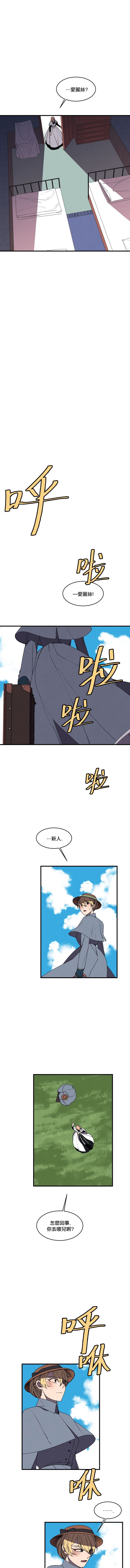 《Maid in heaven》漫画最新章节第26话免费下拉式在线观看章节第【3】张图片