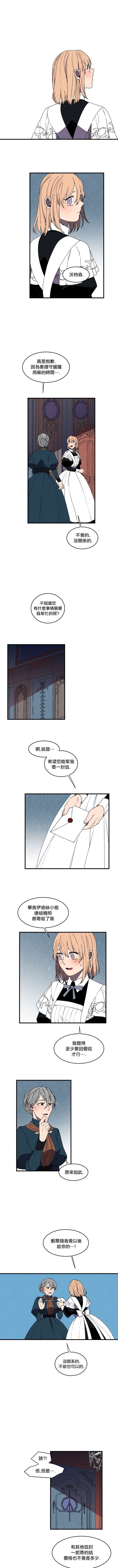 《Maid in heaven》漫画最新章节第16话免费下拉式在线观看章节第【1】张图片