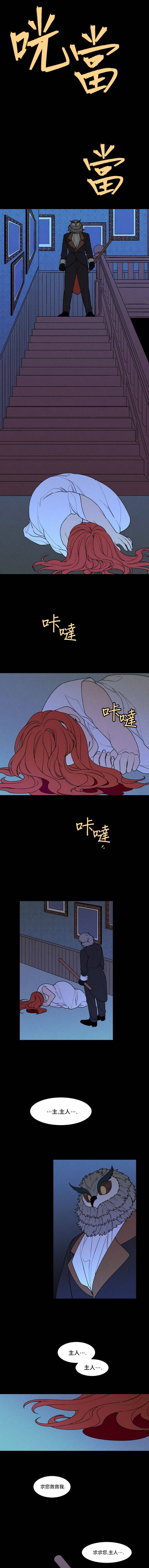 《Maid in heaven》漫画最新章节第37话免费下拉式在线观看章节第【8】张图片