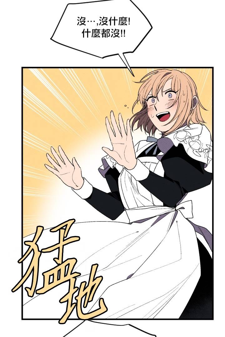 《Maid in heaven》漫画最新章节第4话免费下拉式在线观看章节第【58】张图片