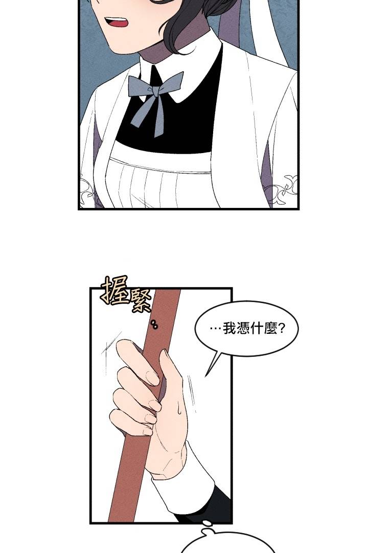 《Maid in heaven》漫画最新章节第3话免费下拉式在线观看章节第【40】张图片