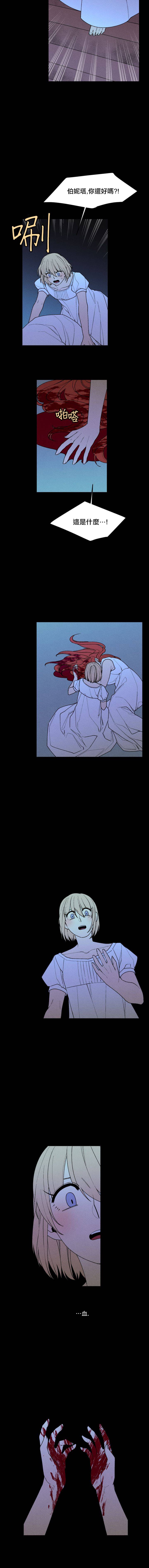 《Maid in heaven》漫画最新章节第38话免费下拉式在线观看章节第【4】张图片