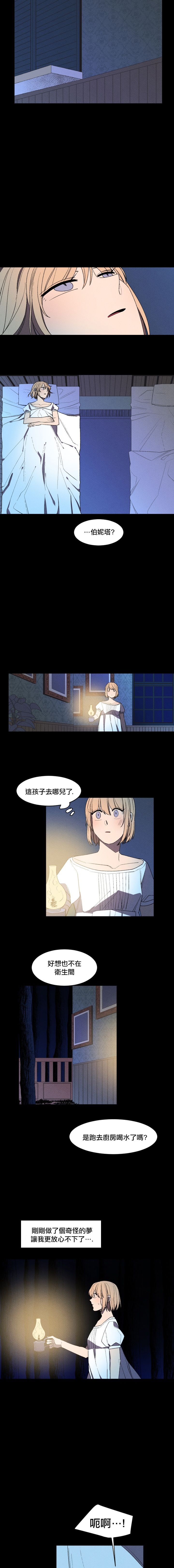 《Maid in heaven》漫画最新章节第6话免费下拉式在线观看章节第【10】张图片