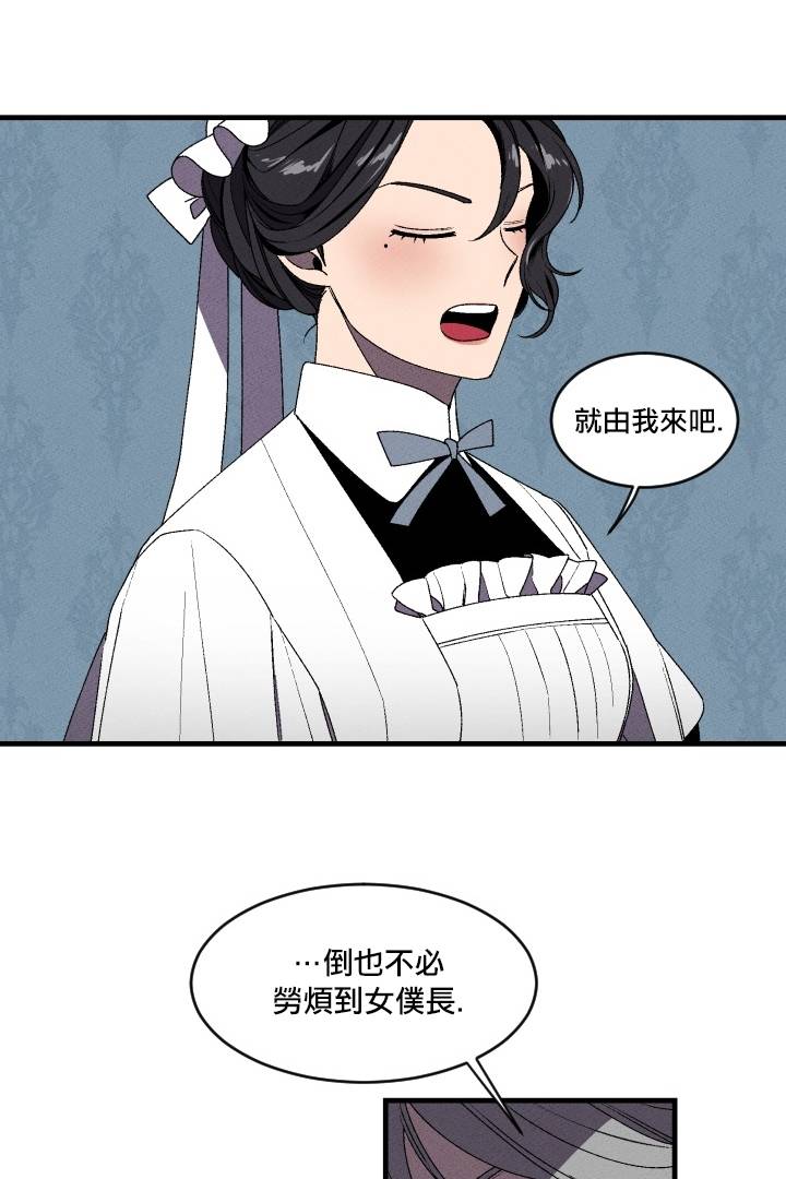 《Maid in heaven》漫画最新章节第2话免费下拉式在线观看章节第【34】张图片