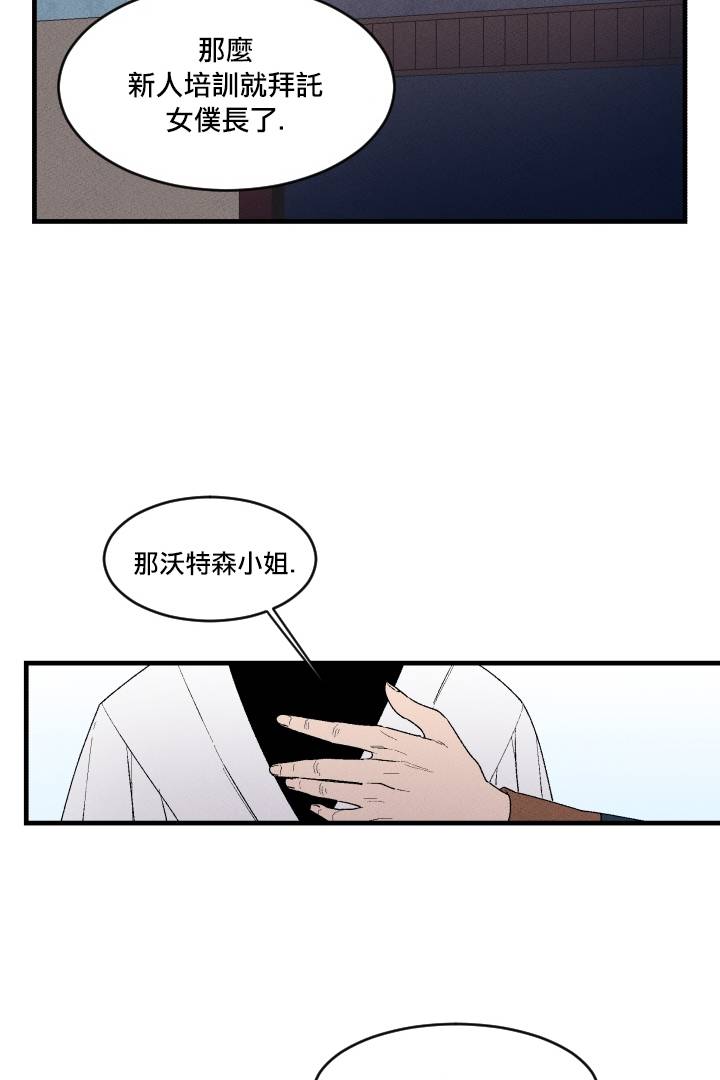 《Maid in heaven》漫画最新章节第2话免费下拉式在线观看章节第【37】张图片