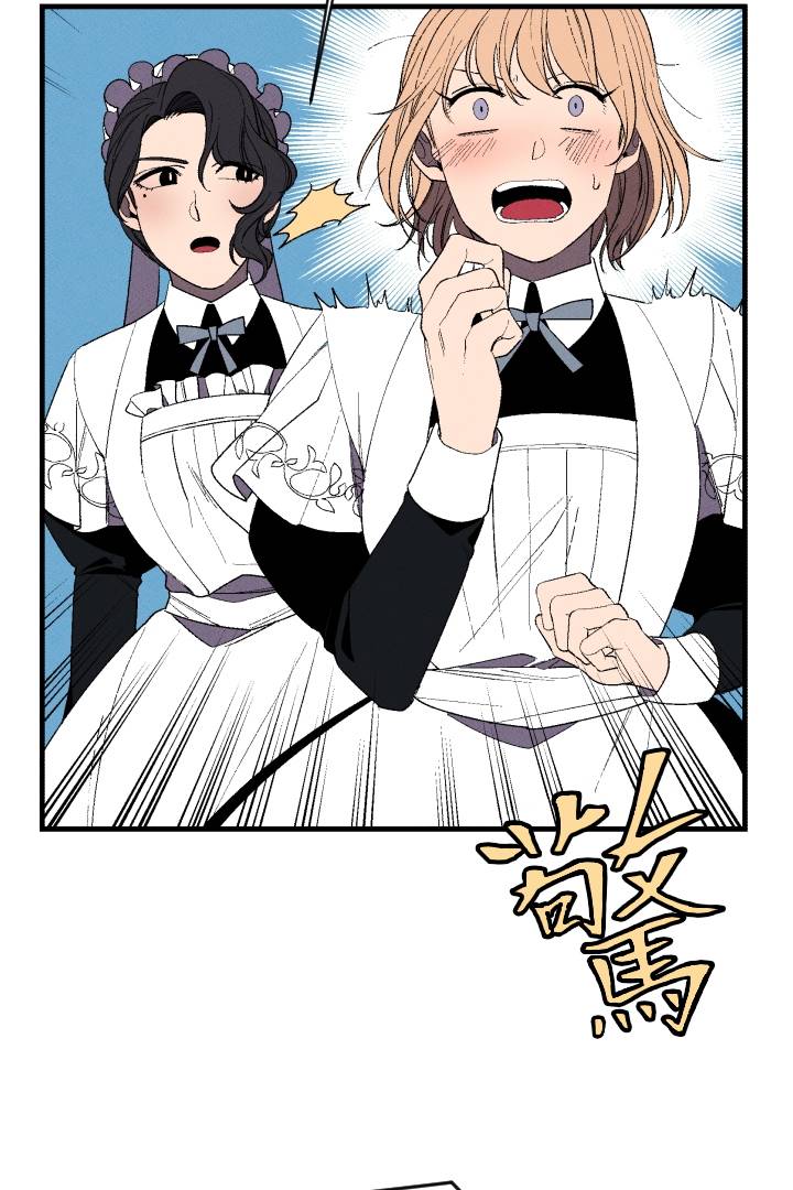 《Maid in heaven》漫画最新章节第4话免费下拉式在线观看章节第【57】张图片