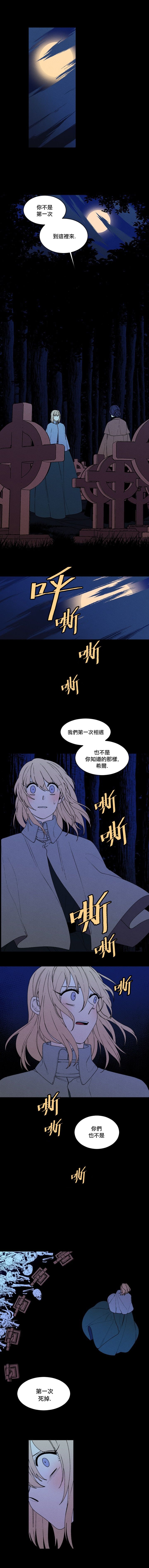 《Maid in heaven》漫画最新章节第29话免费下拉式在线观看章节第【1】张图片