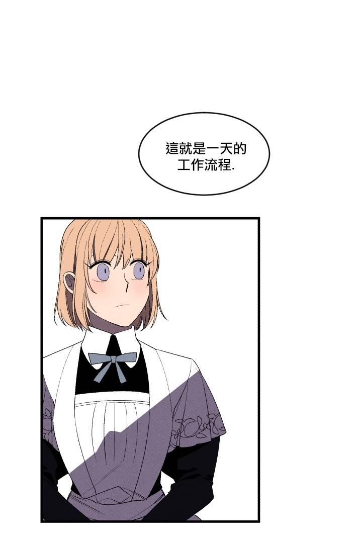 《Maid in heaven》漫画最新章节第3话免费下拉式在线观看章节第【2】张图片