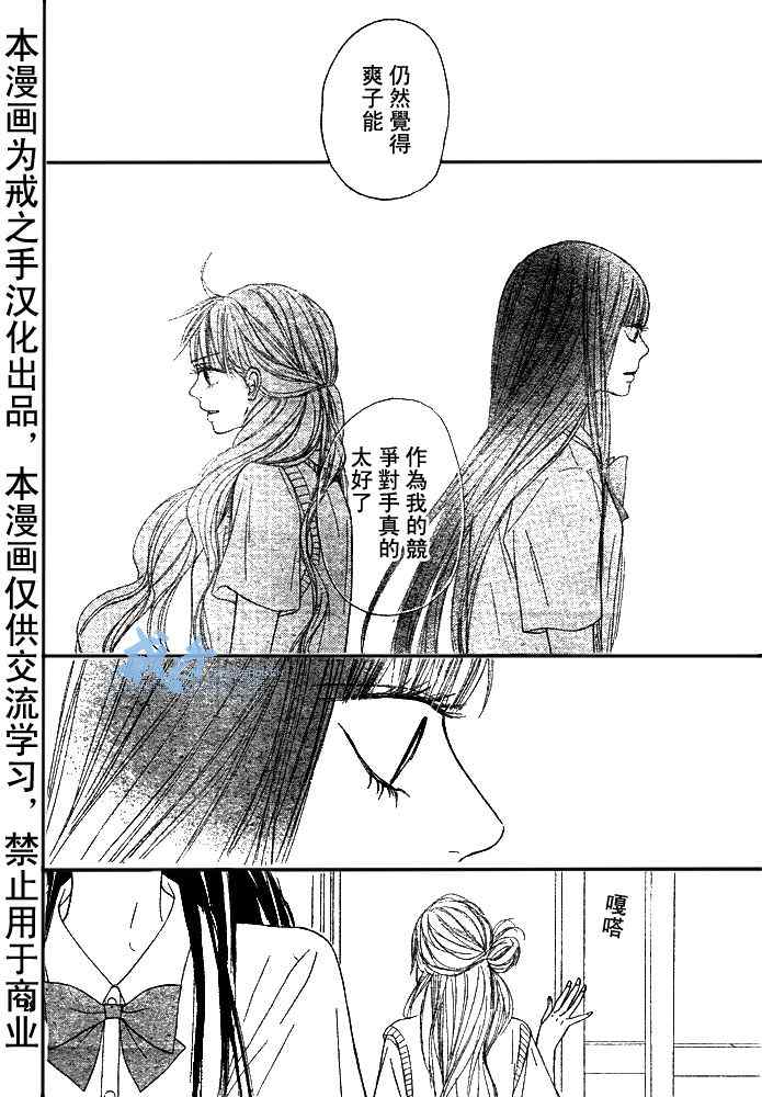 《好想告诉你》漫画最新章节第43话免费下拉式在线观看章节第【30】张图片