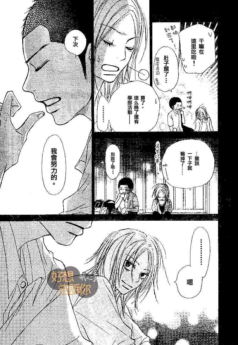 《好想告诉你》漫画最新章节第45话免费下拉式在线观看章节第【33】张图片