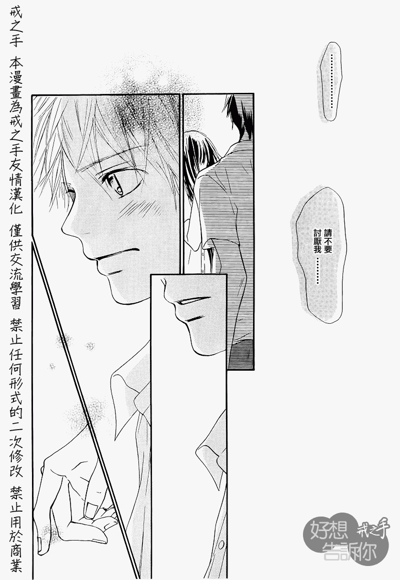 《好想告诉你》漫画最新章节第48话免费下拉式在线观看章节第【10】张图片