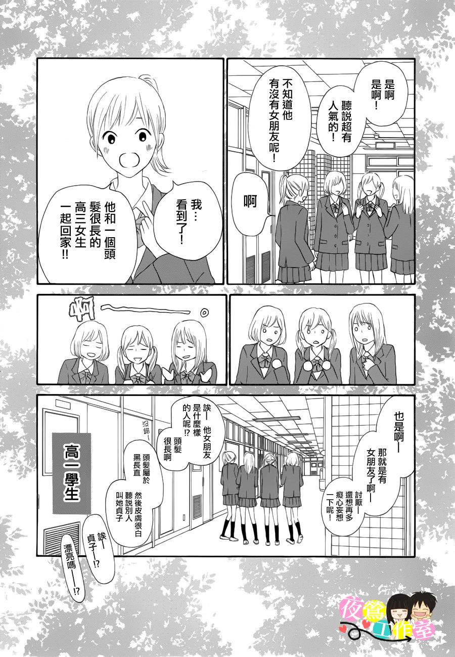 《好想告诉你》漫画最新章节第85话免费下拉式在线观看章节第【4】张图片