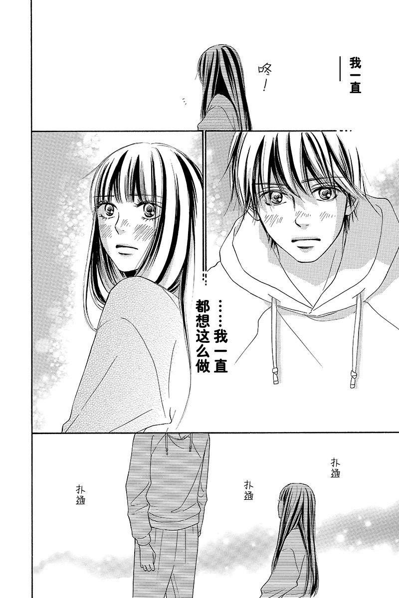 《好想告诉你》漫画最新章节第122话免费下拉式在线观看章节第【16】张图片