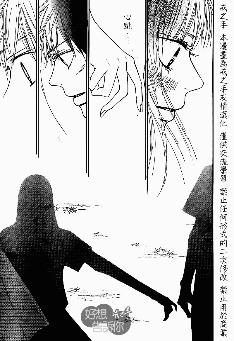 《好想告诉你》漫画最新章节第48话免费下拉式在线观看章节第【5】张图片