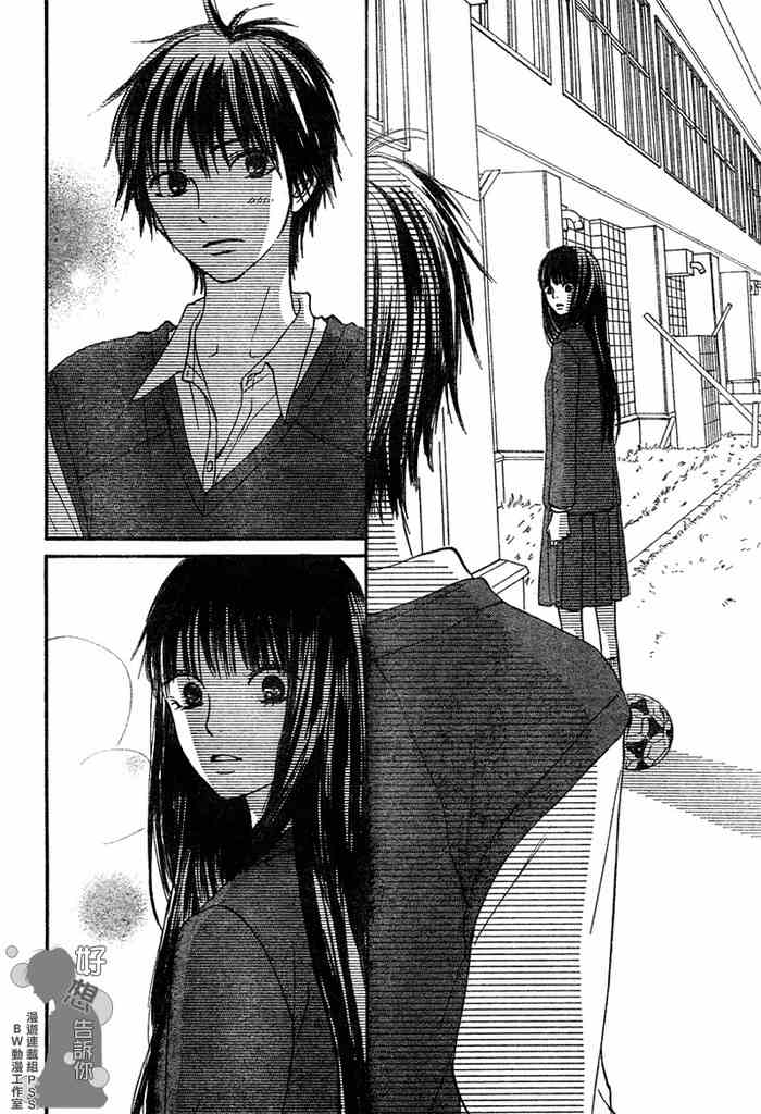 《好想告诉你》漫画最新章节第9话免费下拉式在线观看章节第【38】张图片