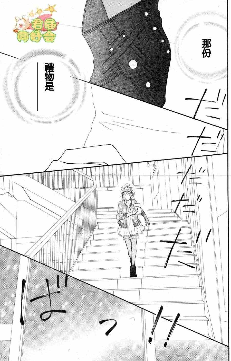 《好想告诉你》漫画最新章节第68话免费下拉式在线观看章节第【38】张图片