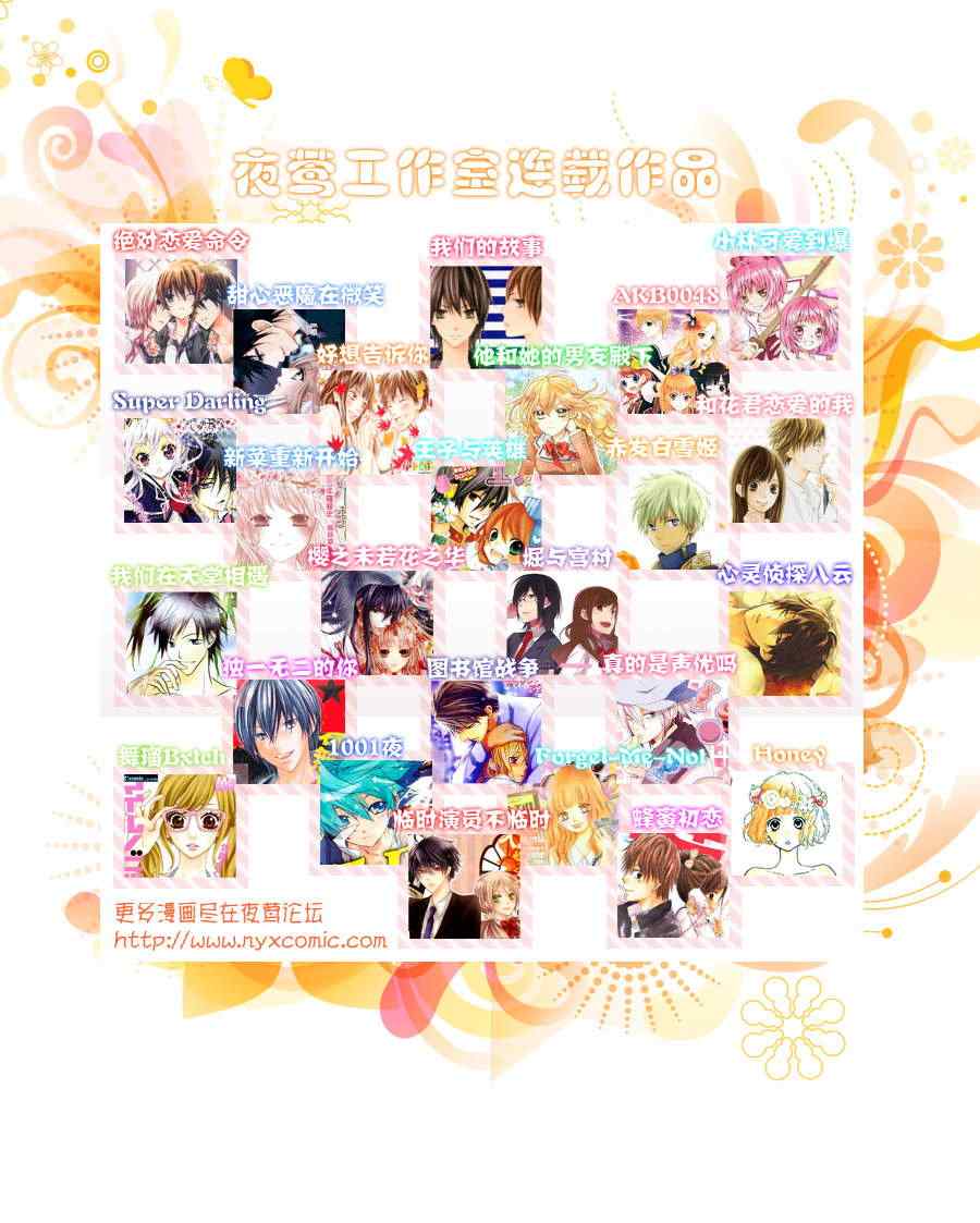 《好想告诉你》漫画最新章节第78话免费下拉式在线观看章节第【45】张图片