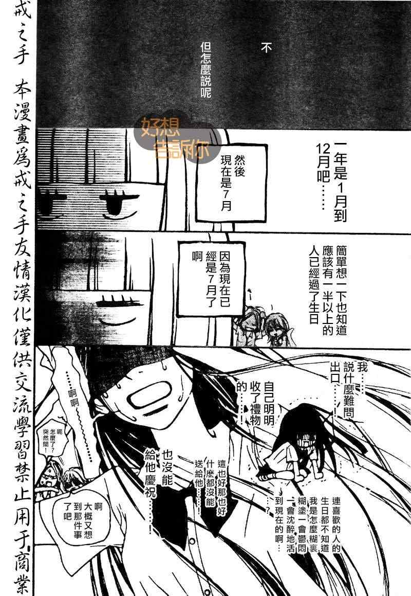 《好想告诉你》漫画最新章节第45话免费下拉式在线观看章节第【8】张图片