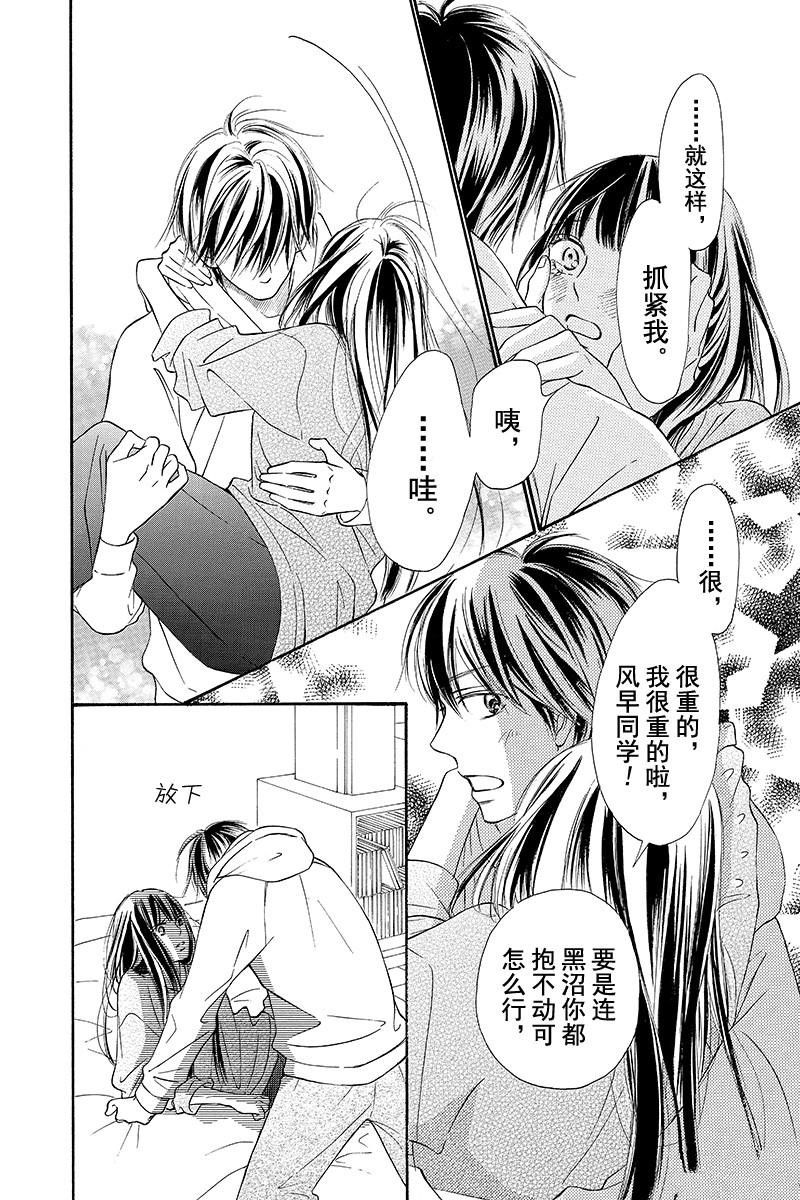 《好想告诉你》漫画最新章节第122话免费下拉式在线观看章节第【24】张图片