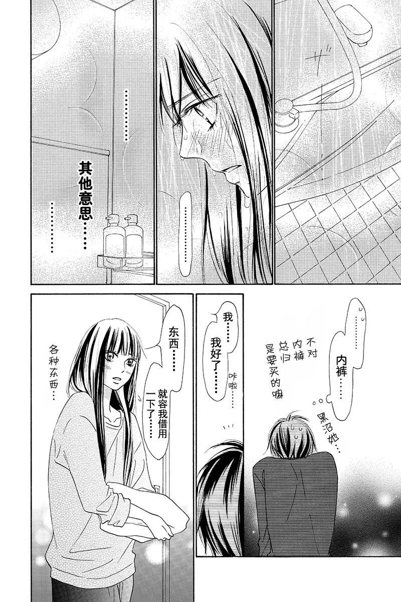 《好想告诉你》漫画最新章节第122话免费下拉式在线观看章节第【14】张图片