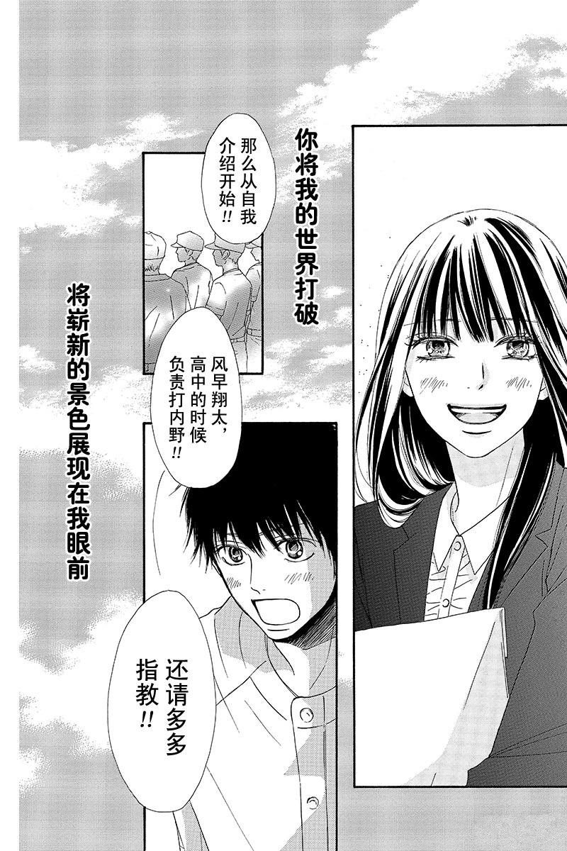 《好想告诉你》漫画最新章节第123话免费下拉式在线观看章节第【47】张图片