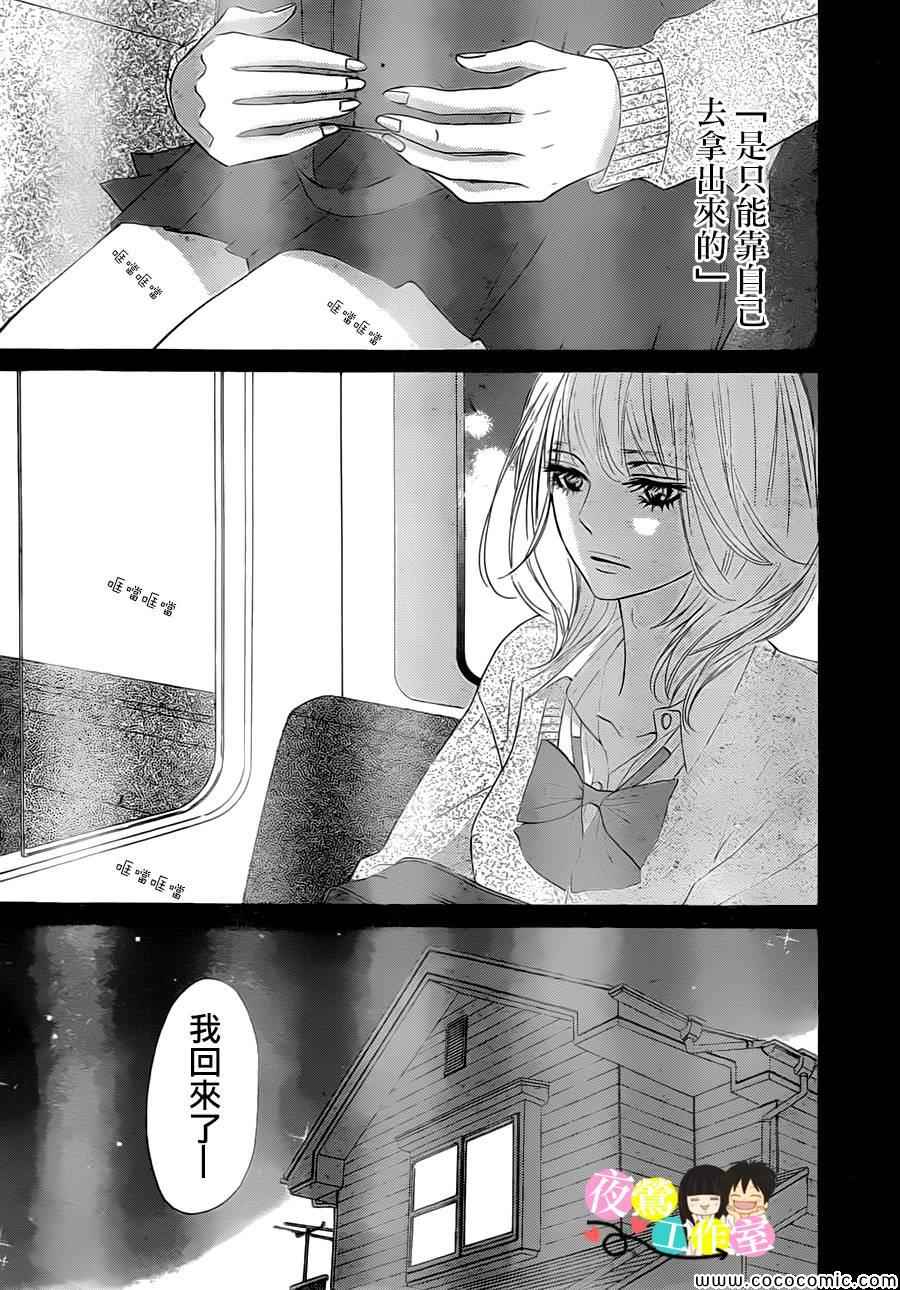 《好想告诉你》漫画最新章节第86话免费下拉式在线观看章节第【27】张图片