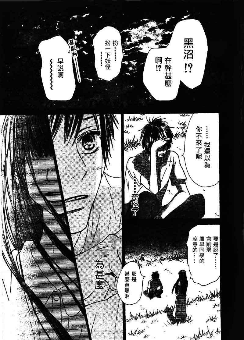 《好想告诉你》漫画最新章节第44话免费下拉式在线观看章节第【26】张图片