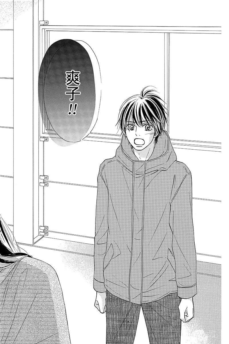 《好想告诉你》漫画最新章节第123话免费下拉式在线观看章节第【34】张图片