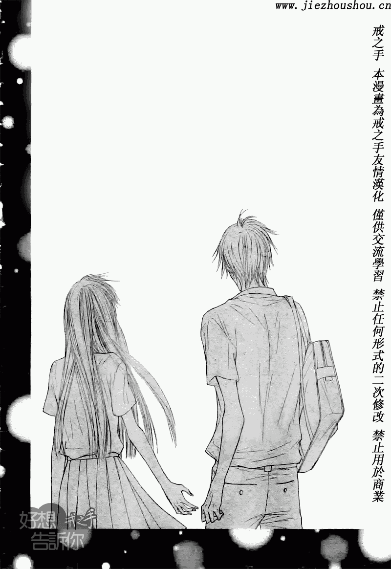 《好想告诉你》漫画最新章节第47话免费下拉式在线观看章节第【43】张图片