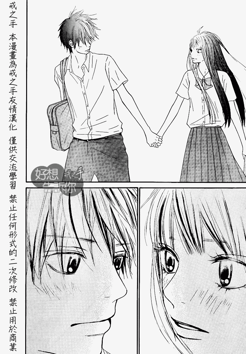 《好想告诉你》漫画最新章节第48话免费下拉式在线观看章节第【18】张图片