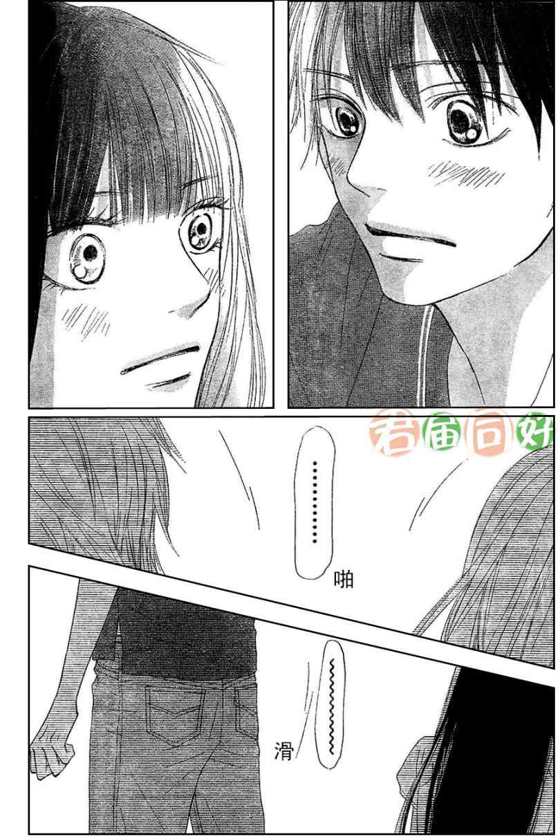 《好想告诉你》漫画最新章节第52话免费下拉式在线观看章节第【26】张图片