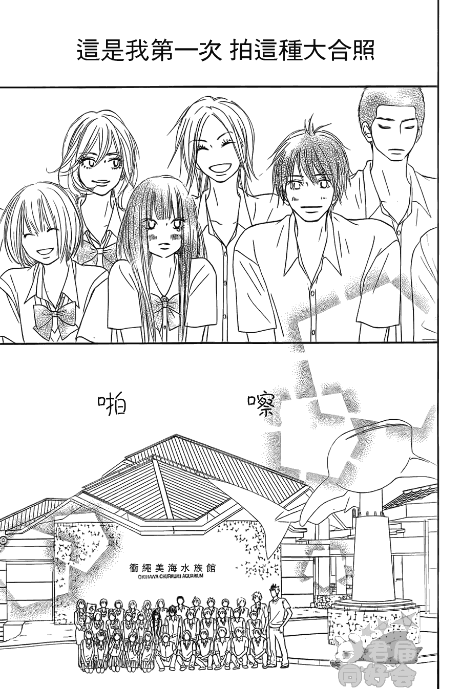 《好想告诉你》漫画最新章节第56话免费下拉式在线观看章节第【12】张图片