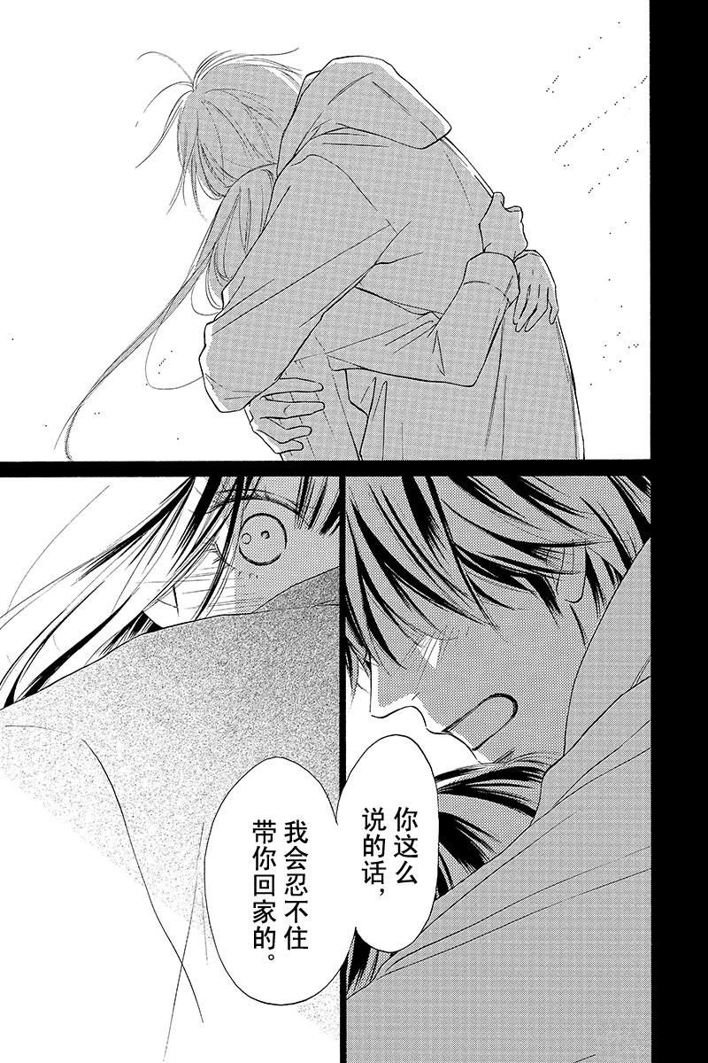 《好想告诉你》漫画最新章节第122话免费下拉式在线观看章节第【3】张图片