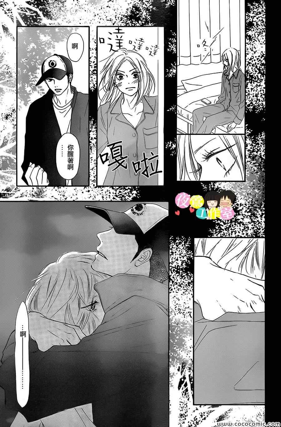 《好想告诉你》漫画最新章节第89话免费下拉式在线观看章节第【12】张图片