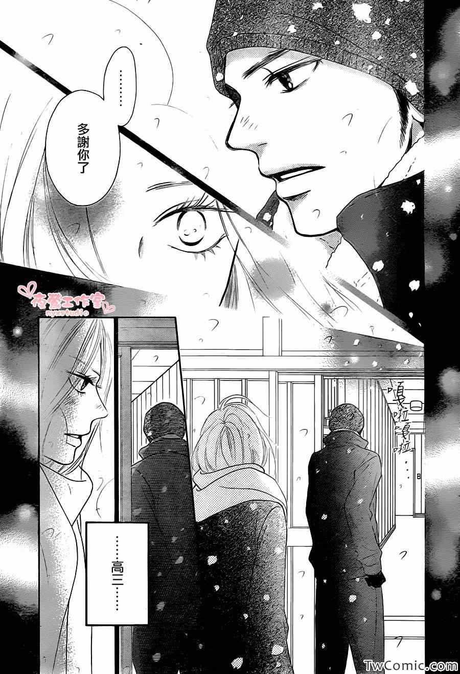 《好想告诉你》漫画最新章节第81话免费下拉式在线观看章节第【9】张图片