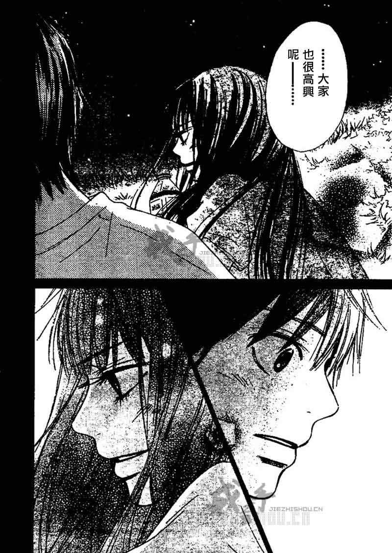 《好想告诉你》漫画最新章节第44话免费下拉式在线观看章节第【31】张图片