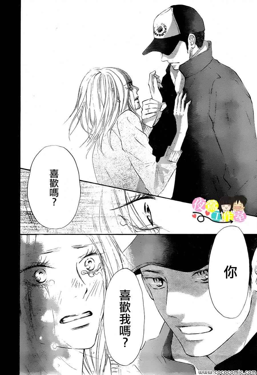 《好想告诉你》漫画最新章节第88话免费下拉式在线观看章节第【40】张图片