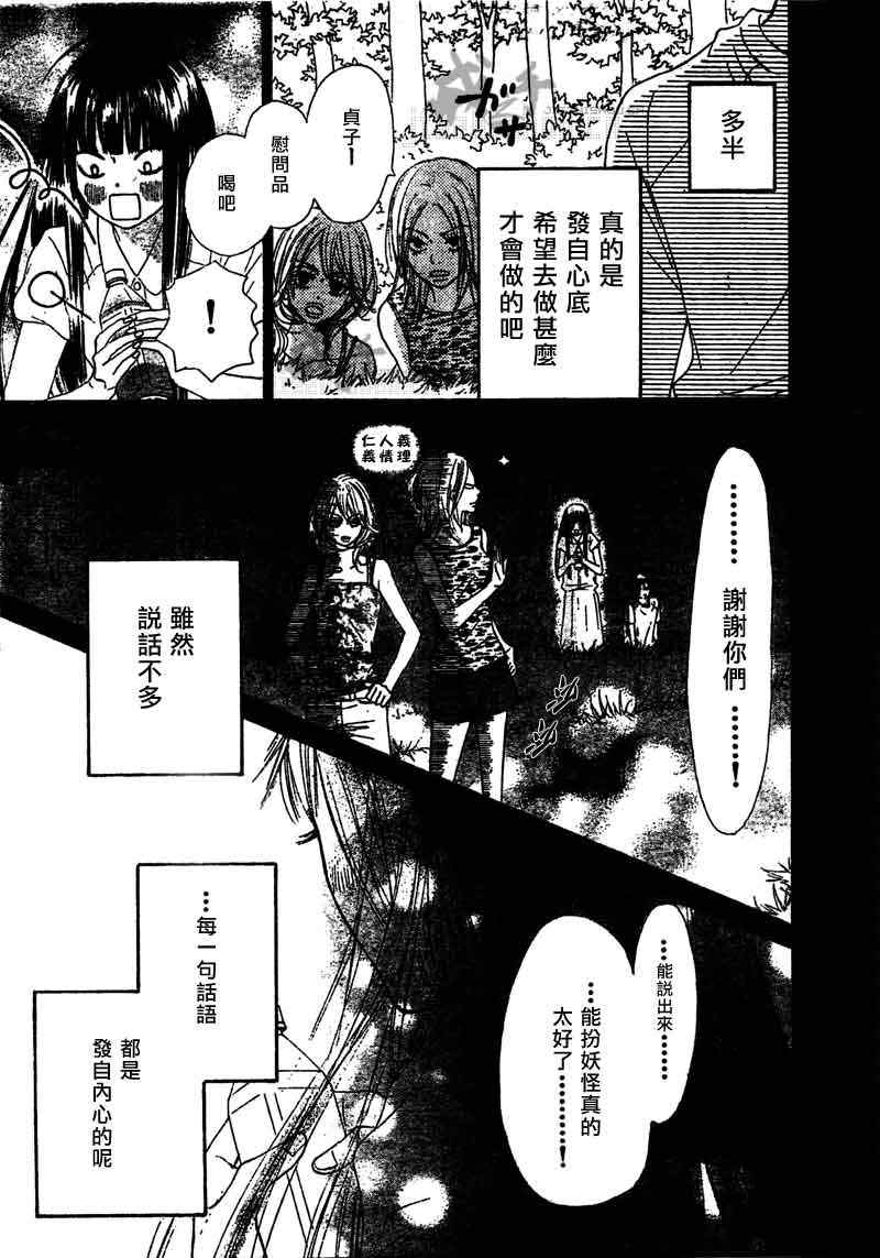 《好想告诉你》漫画最新章节第44话免费下拉式在线观看章节第【30】张图片