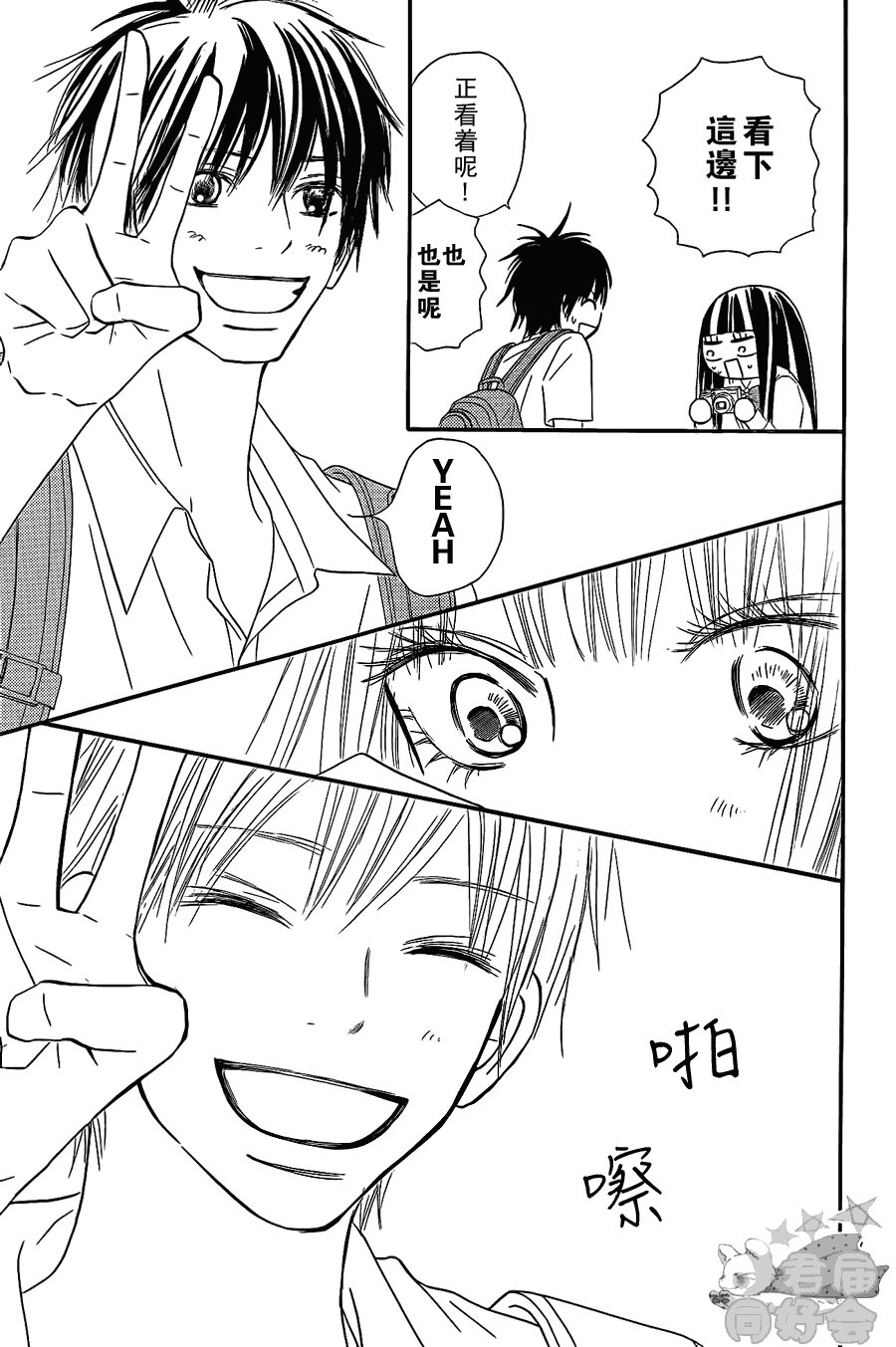 《好想告诉你》漫画最新章节第56话免费下拉式在线观看章节第【18】张图片