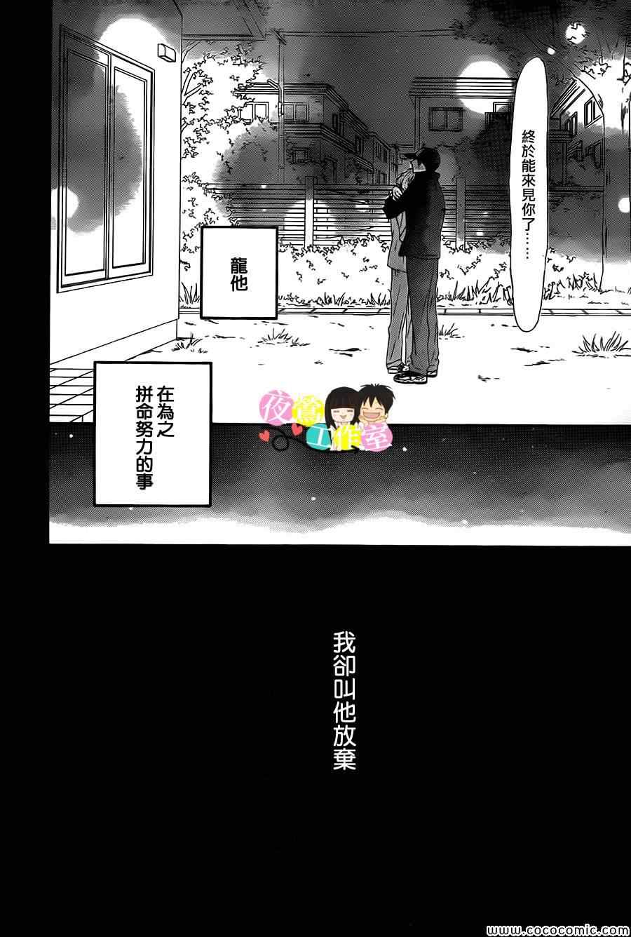 《好想告诉你》漫画最新章节第89话免费下拉式在线观看章节第【13】张图片