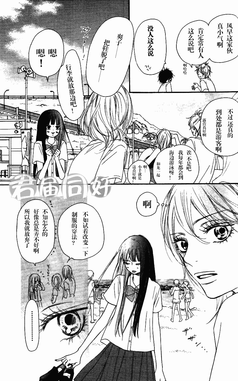 《好想告诉你》漫画最新章节第51话免费下拉式在线观看章节第【12】张图片