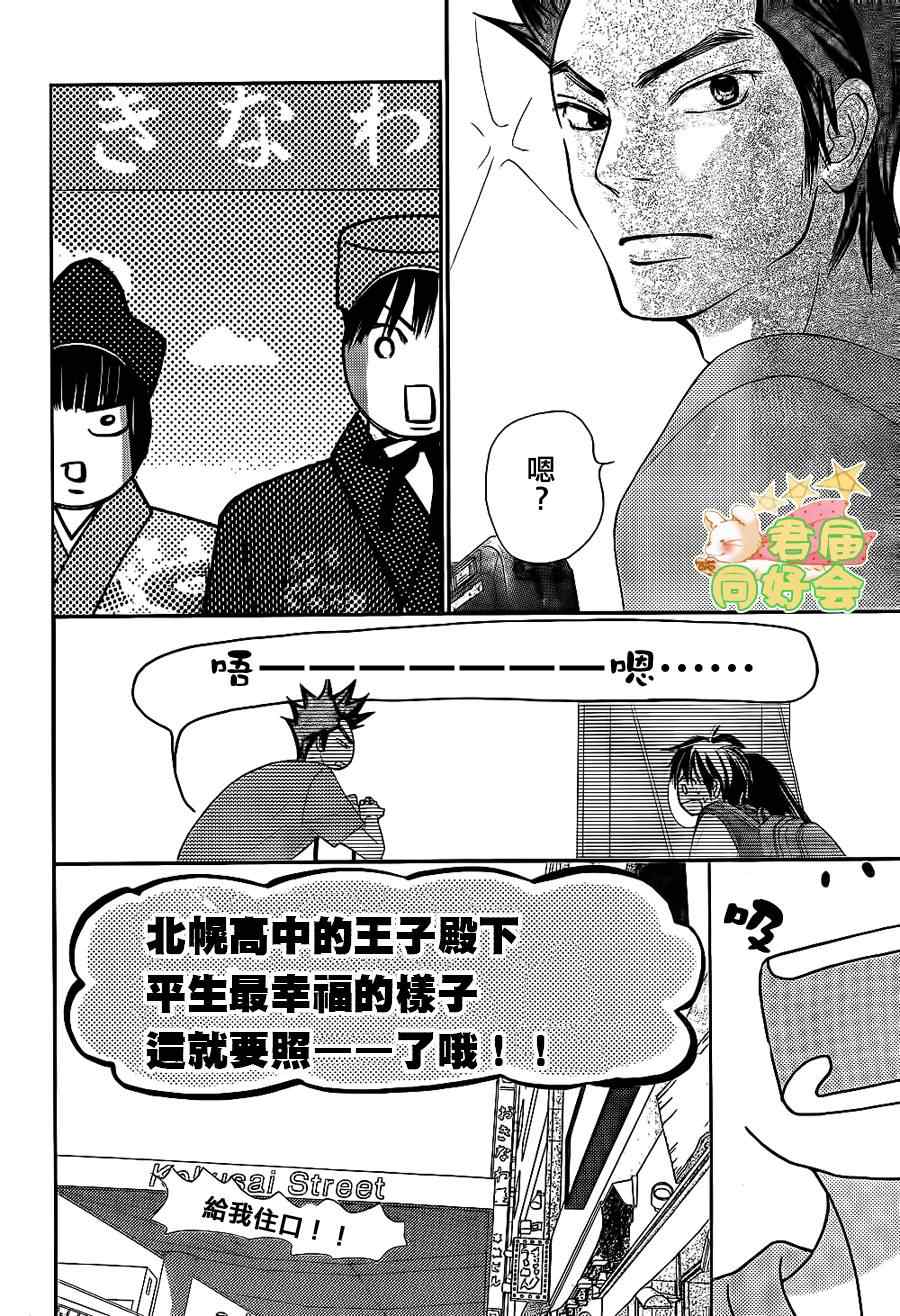 《好想告诉你》漫画最新章节第59话免费下拉式在线观看章节第【12】张图片