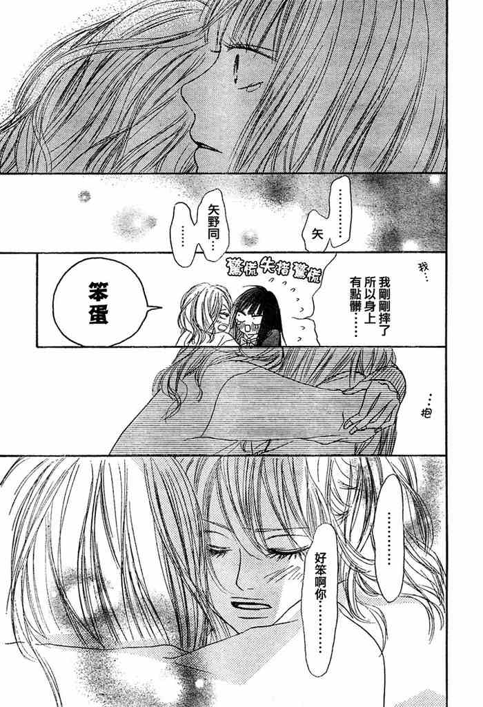 《好想告诉你》漫画最新章节第7话免费下拉式在线观看章节第【30】张图片