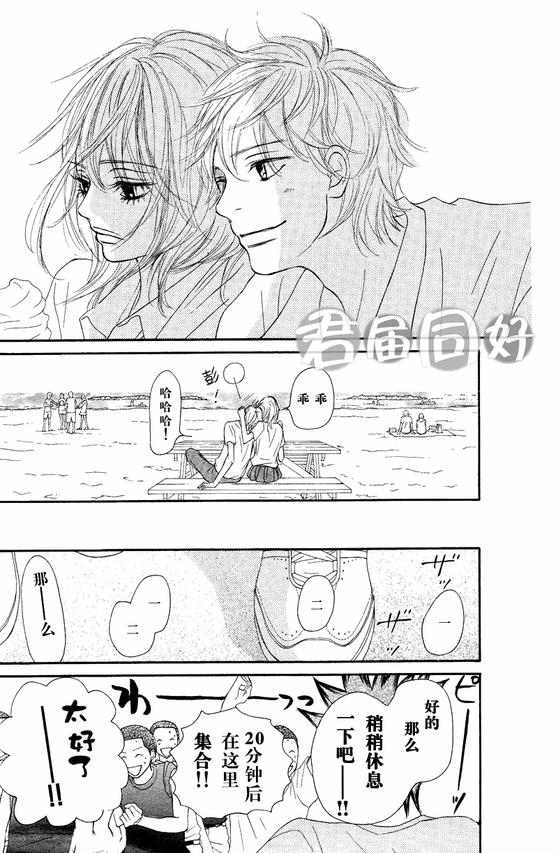 《好想告诉你》漫画最新章节第51话免费下拉式在线观看章节第【31】张图片